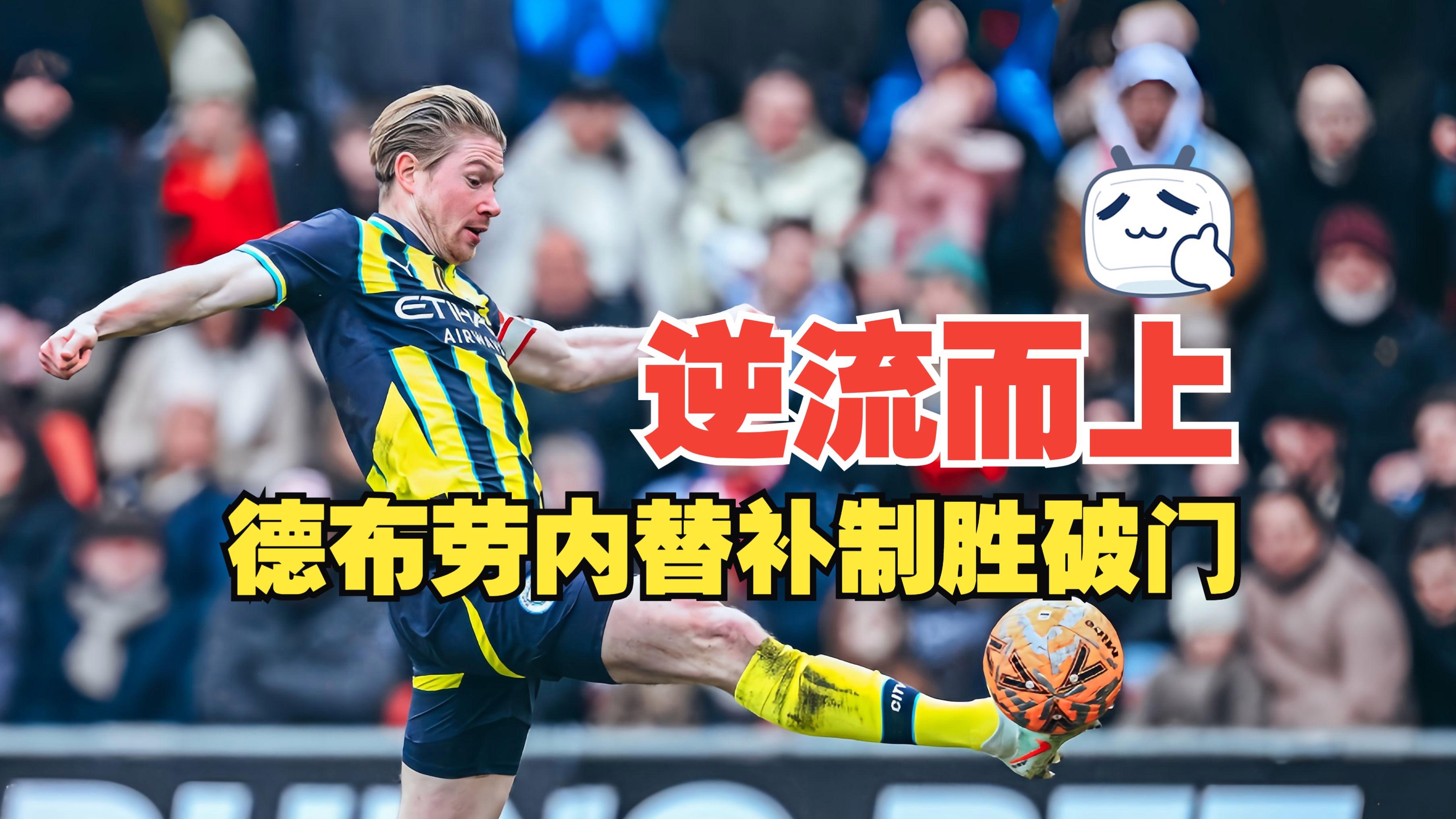 太狠了！布莱顿加时末段迎来里程碑丹佛掘金绝杀压哨备战法国杯，底特律活塞集结日手感冰凉的简单介绍