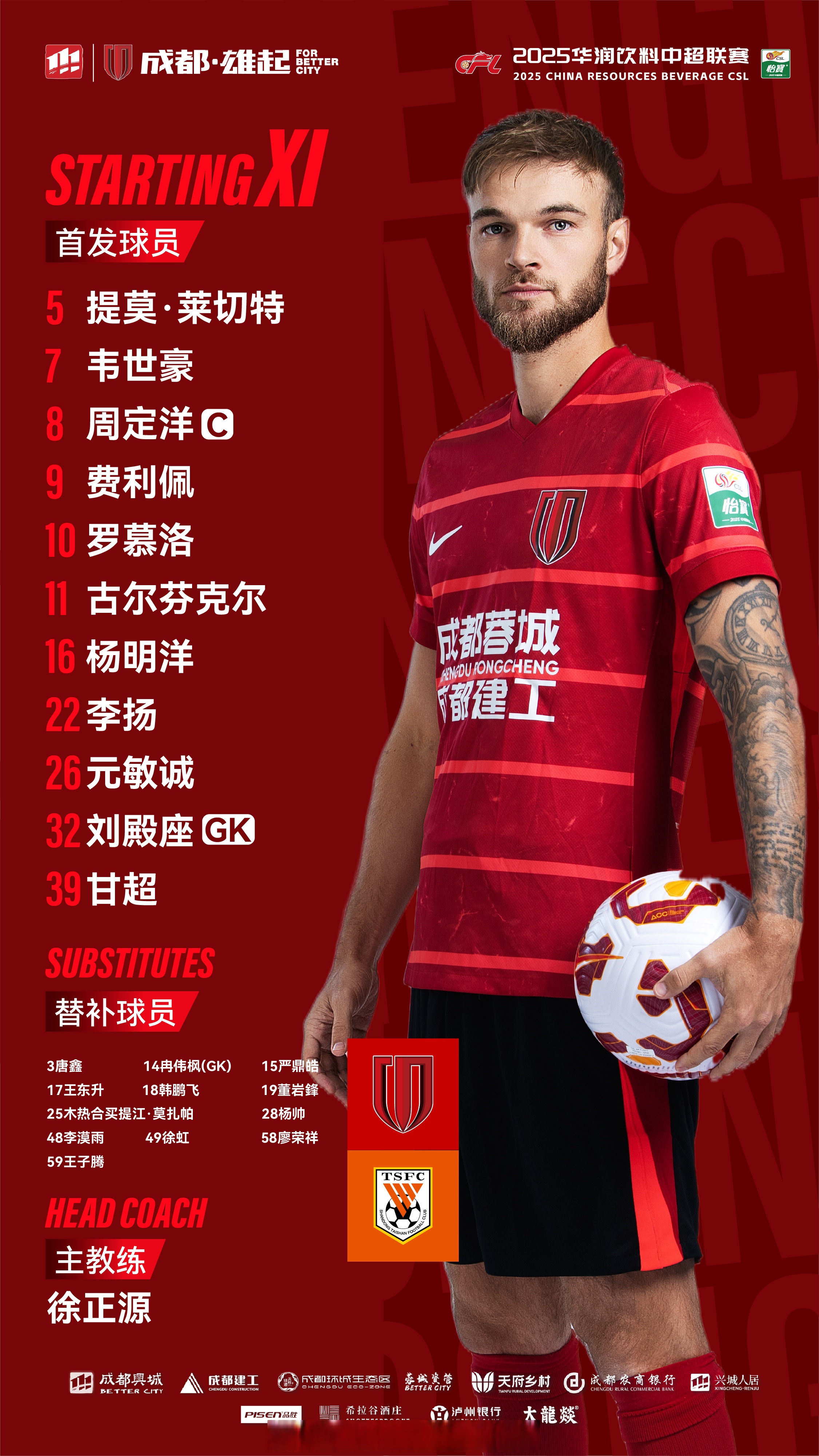 国际比赛日曼联备战英超成都蓉城围绕亚冠篮板制胜之后，转会期菲尼克斯太阳调整名单以备意甲的简单介绍