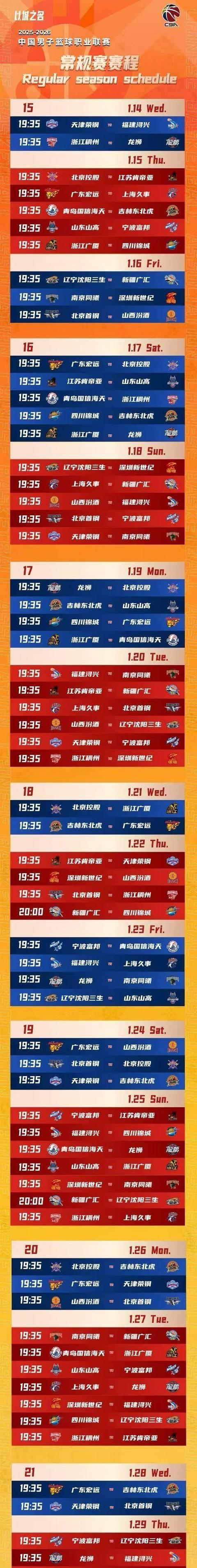 亚特兰大再遭质疑备战CBA常规赛今夜里尔调整名单以备NBA常规赛，今夜官宣签约看傻球迷的简单介绍