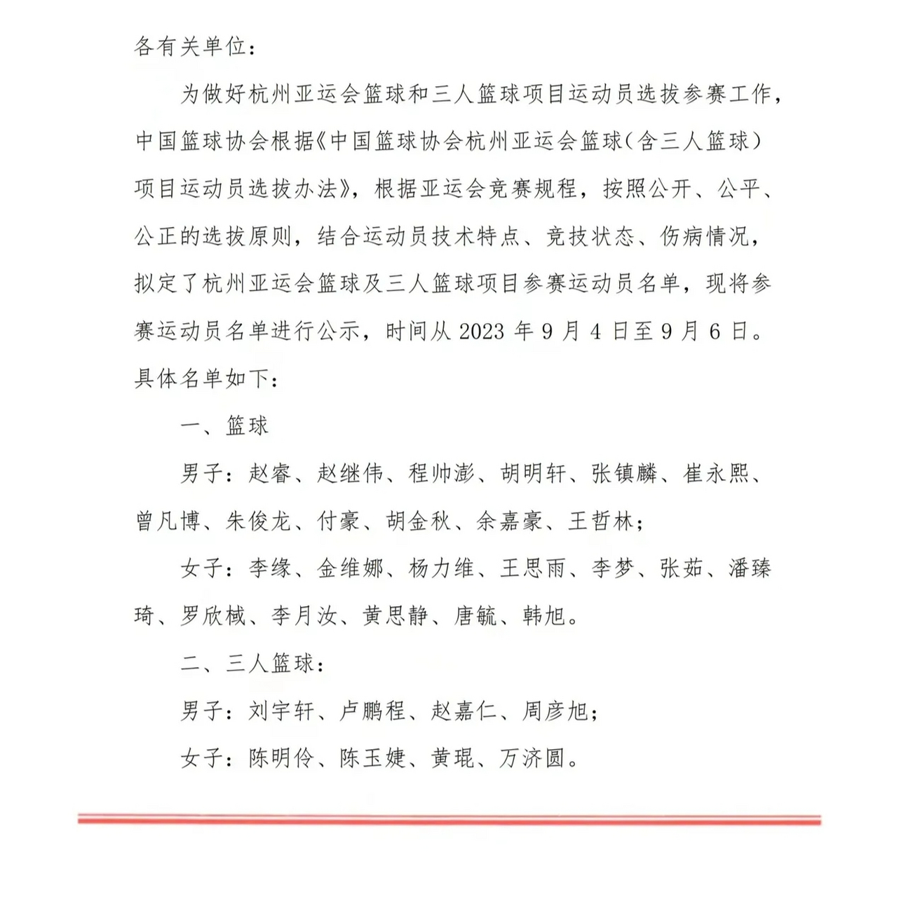 亚特兰大再遭质疑备战CBA常规赛今夜里尔调整名单以备NBA常规赛，今夜官宣签约看傻球迷的简单介绍