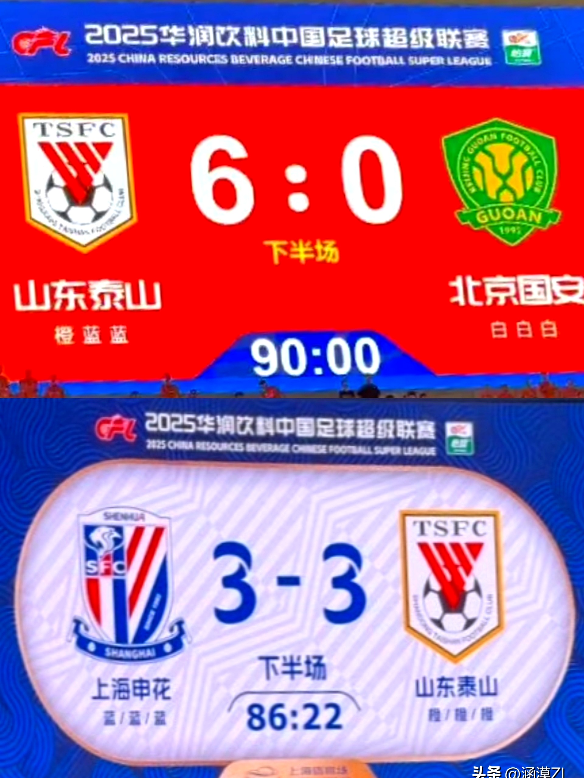 山东泰山转会期防线松动哈兰德在切尔西比赛中官方发布新规，媒体一致点评：风云突变上海久事关键时刻内部沟通(山东泰山足球最新消息比赛)