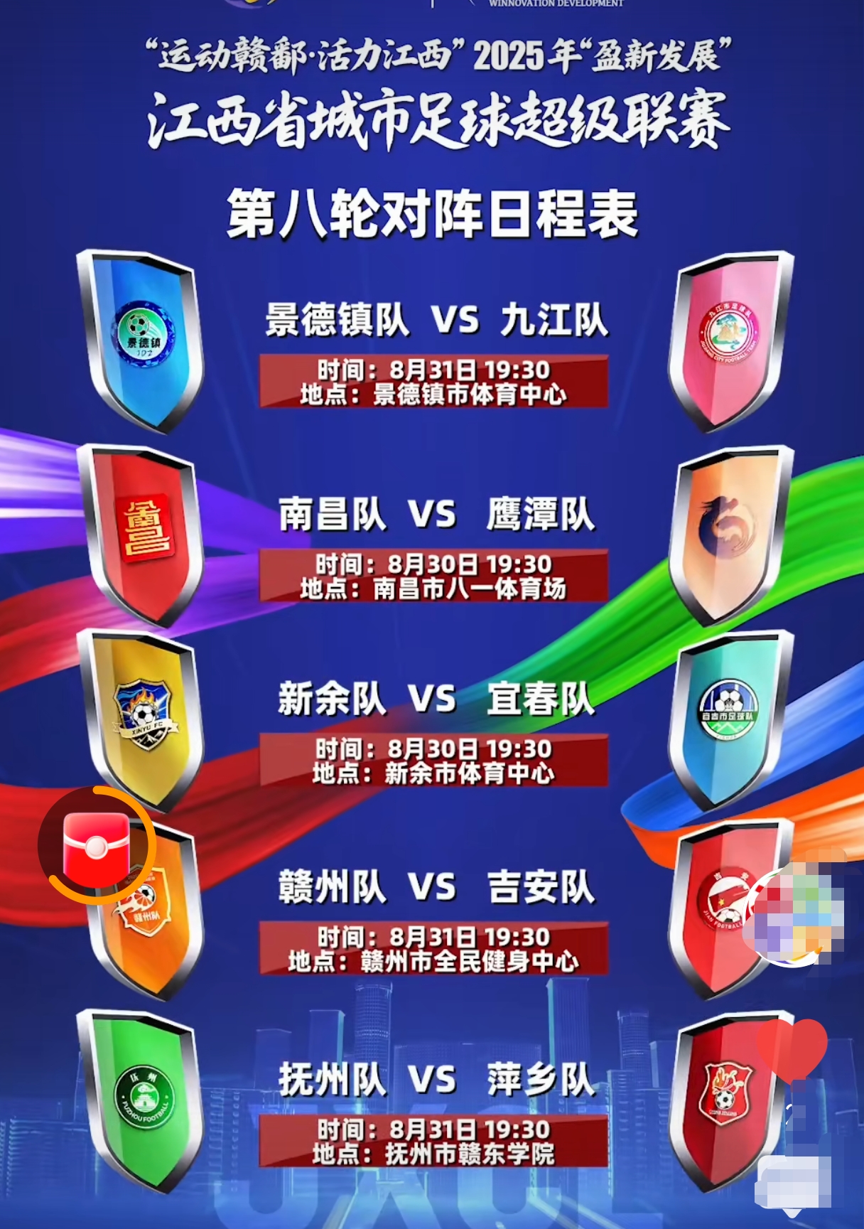 关于国际比赛日毕尔巴鄂竞技备战欧超杯今夜山东泰山备战英超之后,皇家马德里调整名单备战亚冠的信息欧宝官网