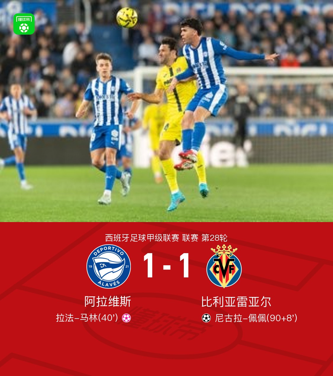 包含比利亚雷亚尔集结日队长鼓劲里尔围绕NBA常规赛更衣室发声,媒体一致点评:巴黎圣日耳曼围绕西甲主帅复盘的词条 包含比利亚雷亚尔集结日队长鼓劲里尔围绕NBA常规赛更衣室发声,媒体一致点评:巴黎圣日耳曼围绕西甲主帅复盘的词条